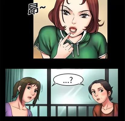 妻子的情人 妻子的情人 | 第2章 第42页