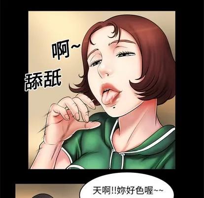 妻子的情人 妻子的情人 | 第2章 第43页