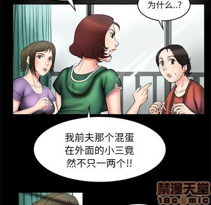 妻子的情人 妻子的情人 | 第2章 第45页