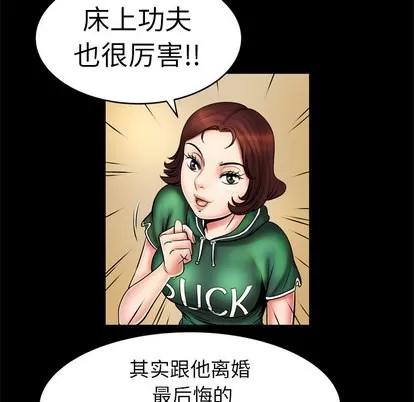妻子的情人 妻子的情人 | 第2章 第47页