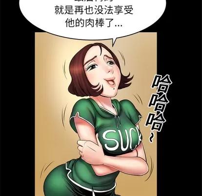 妻子的情人 妻子的情人 | 第2章 第48页