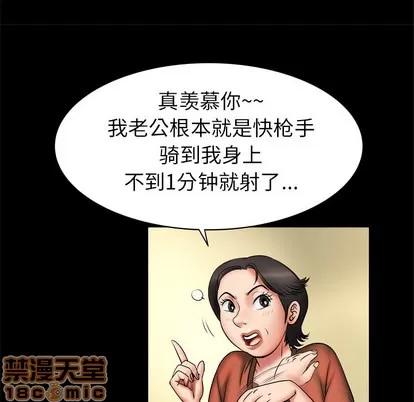 妻子的情人 妻子的情人 | 第2章 第50页