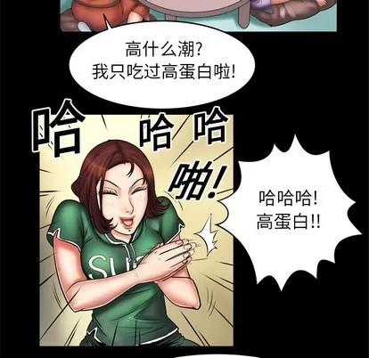 妻子的情人 妻子的情人 | 第2章 第52页