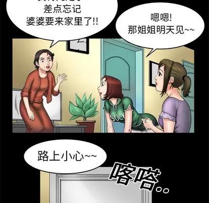 妻子的情人 妻子的情人 | 第2章 第54页