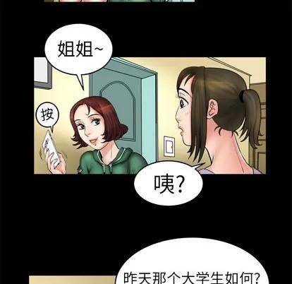 妻子的情人 妻子的情人 | 第2章 第56页