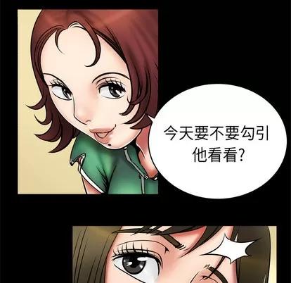 妻子的情人 妻子的情人 | 第2章 第58页