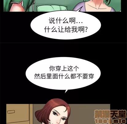 妻子的情人 妻子的情人 | 第2章 第60页