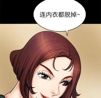 妻子的情人 妻子的情人 | 第2章 第62页