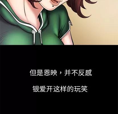 妻子的情人 妻子的情人 | 第2章 第63页