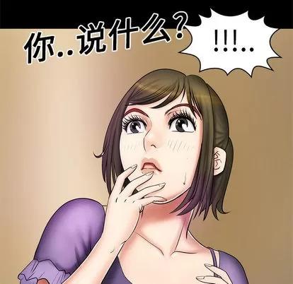 妻子的情人 妻子的情人 | 第2章 第64页