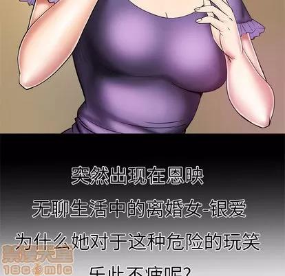 妻子的情人 妻子的情人 | 第2章 第65页
