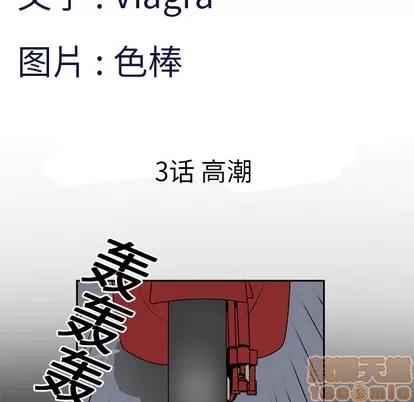 妻子的情人 妻子的情人 | 第3章 第5页