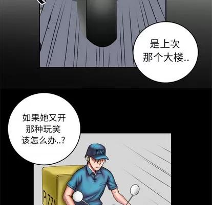 妻子的情人 妻子的情人 | 第3章 第6页