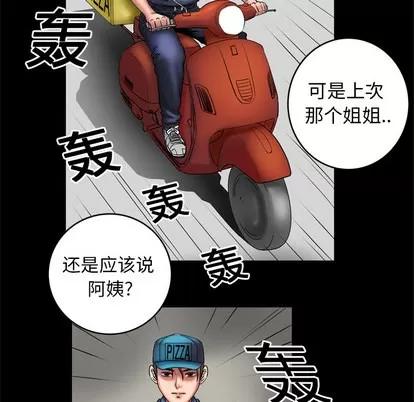 妻子的情人 妻子的情人 | 第3章 第7页