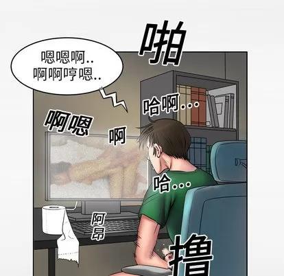 妻子的情人 妻子的情人 | 第3章 第11页