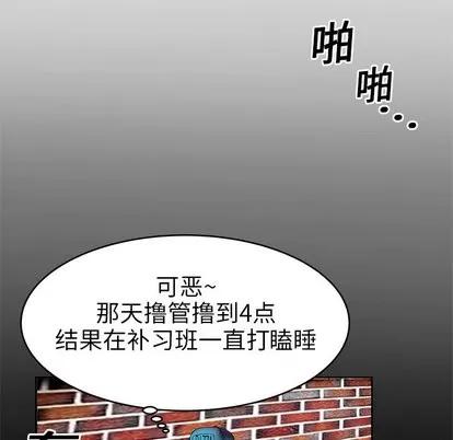 妻子的情人 妻子的情人 | 第3章 第13页