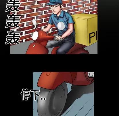 妻子的情人 妻子的情人 | 第3章 第14页