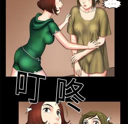 妻子的情人 妻子的情人 | 第3章 第19页