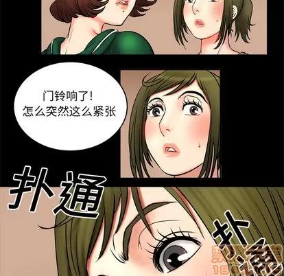 妻子的情人 妻子的情人 | 第3章 第20页