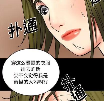 妻子的情人 妻子的情人 | 第3章 第21页
