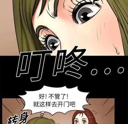 妻子的情人 妻子的情人 | 第3章 第22页