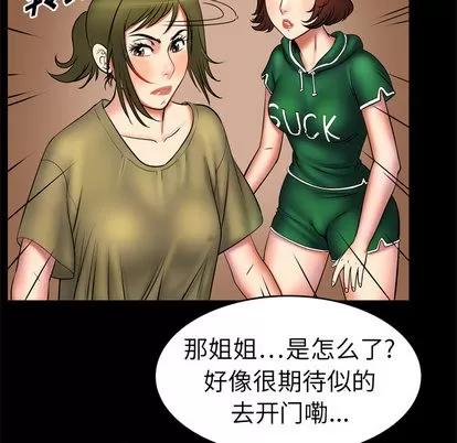 妻子的情人 妻子的情人 | 第3章 第23页