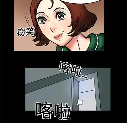 妻子的情人 妻子的情人 | 第3章 第24页