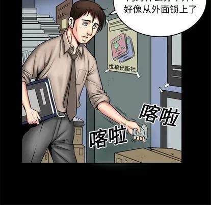 妻子的情人 妻子的情人 | 第3章 第26页
