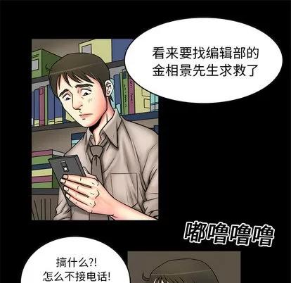 妻子的情人 妻子的情人 | 第3章 第27页