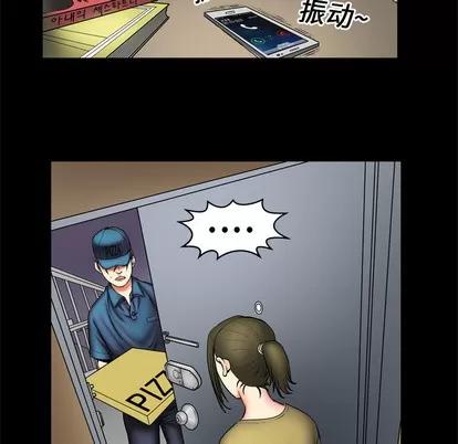 妻子的情人 妻子的情人 | 第3章 第29页
