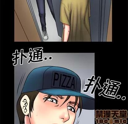 妻子的情人 妻子的情人 | 第3章 第30页