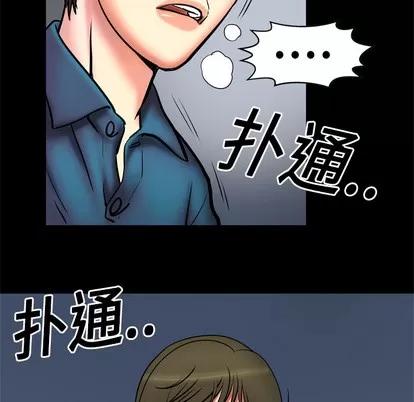 妻子的情人 妻子的情人 | 第3章 第31页