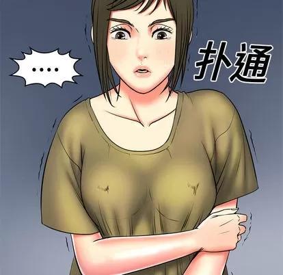 妻子的情人 妻子的情人 | 第3章 第32页