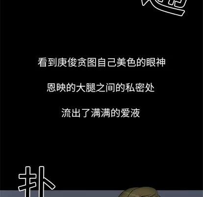 妻子的情人 妻子的情人 | 第3章 第34页