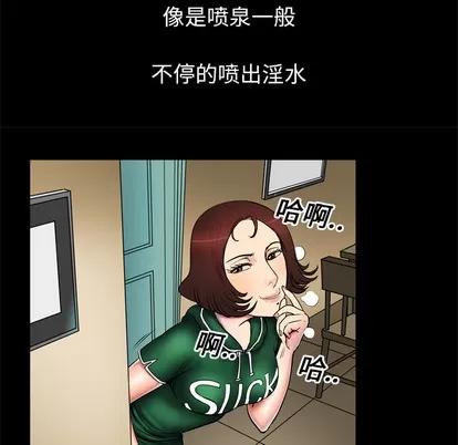 妻子的情人 妻子的情人 | 第3章 第37页