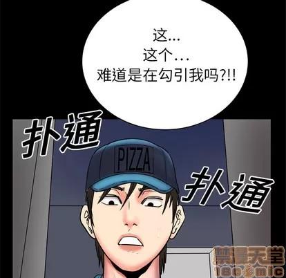 妻子的情人 妻子的情人 | 第3章 第40页