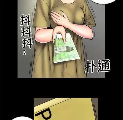 妻子的情人 妻子的情人 | 第3章 第42页