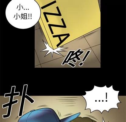 妻子的情人 妻子的情人 | 第3章 第43页