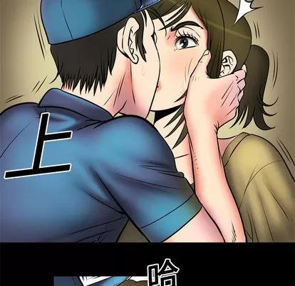 妻子的情人 妻子的情人 | 第3章 第44页