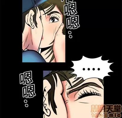 妻子的情人 妻子的情人 | 第3章 第45页