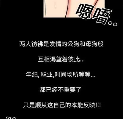 妻子的情人 妻子的情人 | 第3章 第46页