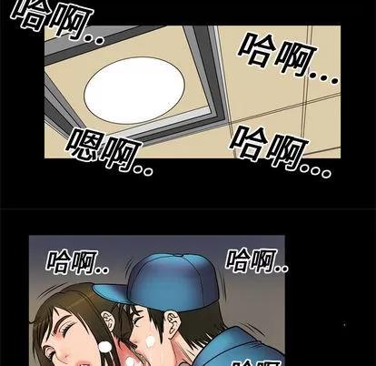 妻子的情人 妻子的情人 | 第3章 第47页