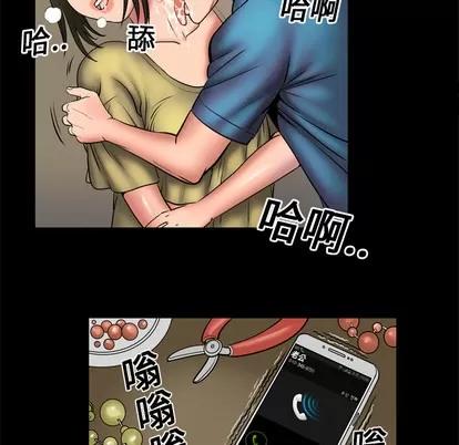 妻子的情人 妻子的情人 | 第3章 第48页