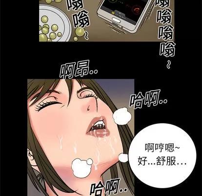 妻子的情人 妻子的情人 | 第3章 第49页