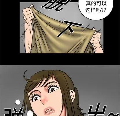 妻子的情人 妻子的情人 | 第3章 第52页