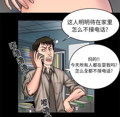 妻子的情人 妻子的情人 | 第3章 第54页