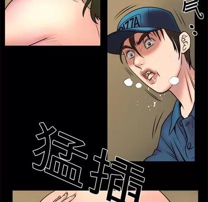妻子的情人 妻子的情人 | 第3章 第61页