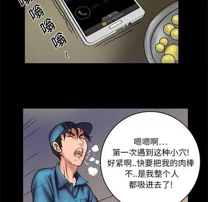 妻子的情人 妻子的情人 | 第3章 第66页
