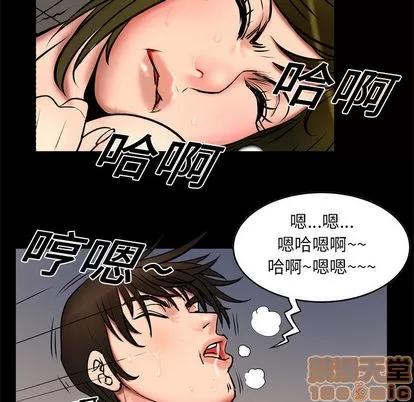 妻子的情人 妻子的情人 | 第3章 第80页
