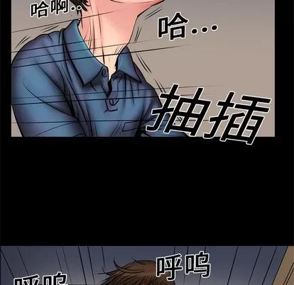 妻子的情人 妻子的情人 | 第3章 第81页